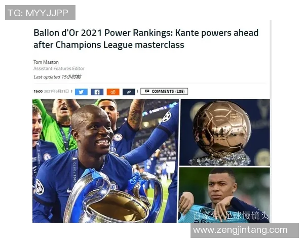 切尔西冲击金球奖?数据全面对比分析